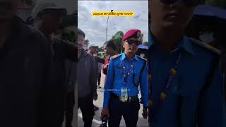 ashika tamang airport TIA viral video viral news nepal TIA airport [upl. by Ogires]