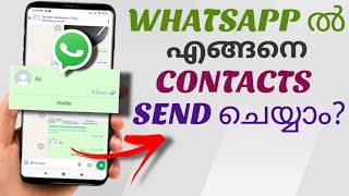 How To Send Contacts To Others Through Whatsapp  Malayalam [upl. by Rapsag959]