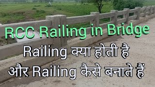 RCC Railing in bridge  Railing कैसे बनाते हैं। Railing क्या होती है। [upl. by Tterraj]