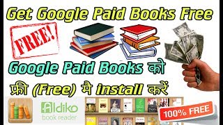 Two Ways To Get Paid Google Books Free  Hindi [upl. by Dyol]