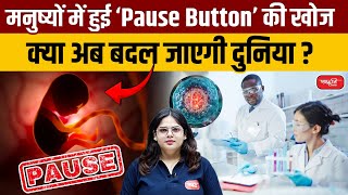 Embryonic Diapause  What is the Pause Button for Human Life That Scientists Have Discovered  UPSC [upl. by Nereen]