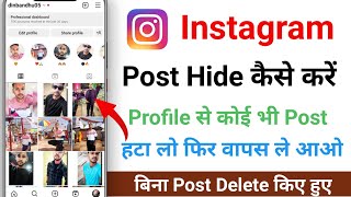 Instagram Post Hide Kaise Kare 2023  How to Hide Instagram Post Without Deleting Instagram Archive [upl. by Jaquelyn]