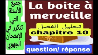 1bac la boîte à merveilles chapitre 10 analyse question réponse تحليل الفصل العاشر [upl. by Ojyllek]