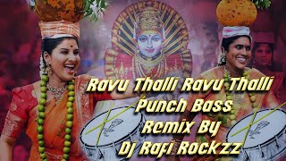 Ravu Thalli Ravu Thalli Renuka Yellamma 2k24 Song Punching Bass Remix By Dj Rafi Rockzz [upl. by Anos]