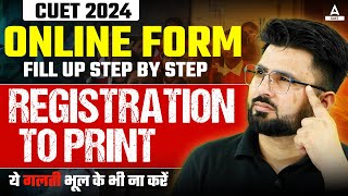 How to Fill CUET UG Application Form 2024 Step By Step Process  CUET Form Filling 📑✅ [upl. by Ellirpa]