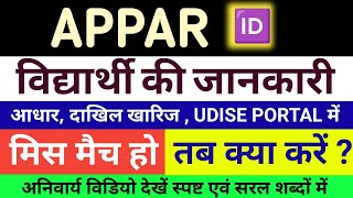 Apaar id card kaise banaye।। Apaar id।। Apaar card kaise banaye।। Apaar id for Student ।। Udise plus [upl. by Kulda]