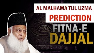 Prediction about ALMalhama Tul Uzma  FitnaeDajjal  Dr Israr Ahmed [upl. by Nylegna504]