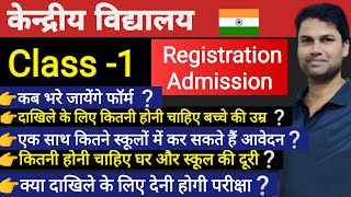 Kendriya Vidyalaya Class1 Online Admission amp Registration 202324Central Schoolकेंद्रीय विद्यालय [upl. by Wessling303]