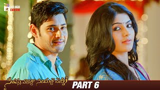 Seethamma Vakitlo Sirimalle Chettu Telugu Movie 4K  Mahesh Babu  Venkatesh  Samantha  Part 6 [upl. by Corine726]