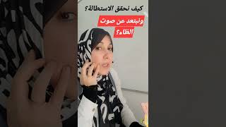 الاستطالة فى مخرج الضاد [upl. by Cam]