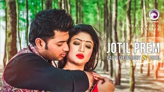 Jotil Prem  Bengali Movie Song  Achol Bappy Chowdhury  Ahmmed Humayun Kona  জটিল প্রেম [upl. by Odidnac]