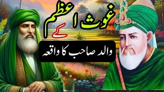 شیخ عبد القادر جیلانی کے والد کا واقعہ  Ghos e Azam ka waqia gauseazam ghos e Azam status [upl. by Einneg24]