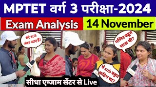 MPTET VARG 3 EXAM ANALYSIS  14 November Exam analysis  mptet varg 3 question paper 2024 [upl. by Mcconnell]