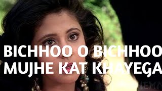 BOCHHOO O BICHHOO MUJHE KAT KHAYEGACHAMATKARSHAH RUKH KHANURMILA MATONDKAR [upl. by Drape]