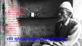 Nepali evergreen old songs collection  old is gold Jay Nepal [upl. by Aloivaf]