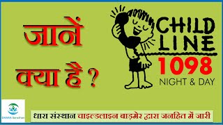 CHILDLINE 1098 Issues amp Procedure  चाइल्डलाइन 1098 क्या है मुद्दे जिन पर यह कार्य करती है [upl. by Zia]