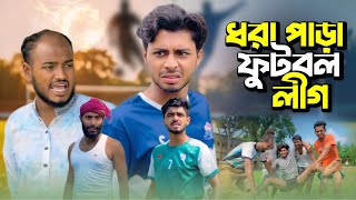 ধরা পাড়া ফুটবল লীগ  DHORA PARA FOOTBALL LEAGUE [upl. by Aissatsan]