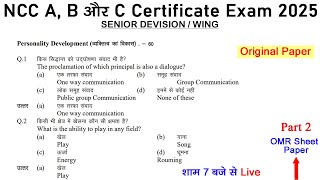 NCC A B C MCQ Exam 2025  NCC C Certificate MCQ Paper 2025  NCC B Certificate Exam Model Paper 2024 [upl. by Lon]