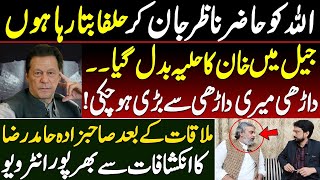 Inside Story of PTIs Meeting with Imran Khan  Sahibzada Hamid Raza Interview with Essa Naqvi [upl. by Ahsenal275]