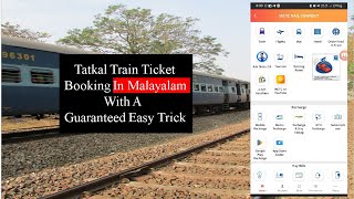 10 AM amp 11 AM  IRCTC Tatkal Train Ticket Booking Malayalam  How to book ticket Tatkal IRCTC App [upl. by Tavis]