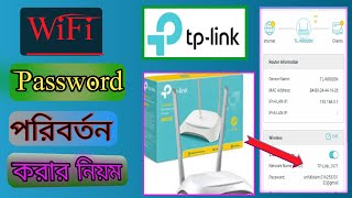 TPLink router password change how to change WiFi password TPLink router [upl. by Akinhoj43]