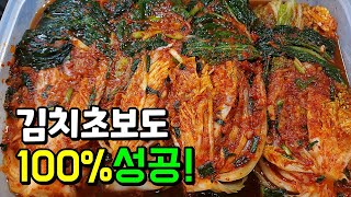 아삭하고 시원하게 복잡함은 빼고 쉽게 끝내는 3포기 김치 대성공🥇 [upl. by Mullins]