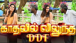 காதலில் விழுந்த DDF  RAMYA DDF COMEDY VIDEO  NAGAI 360 ULTIMATE [upl. by Lia]