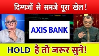 AXIS BANK share news today resultaxis bank share analysistarget tomorrowaxis bank share [upl. by Aldred]