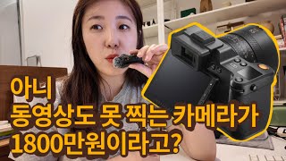 꿈의 1억화소 카메라 근데 가격이 얼마라고요 핫셀블라드 x2D 반도카메라 앰버서더 [upl. by Greta]