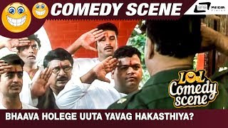 Bhaava Holege Uuta Yavag Hakasthiya Devaru Varavanu Kotre  VasuSharan Comedy Scene5 [upl. by Mccomb477]