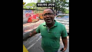 রাস্তায় গাড়ি থাকবেনা ফুটপাতের দোকান থাকবে । [upl. by Kellyn]