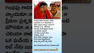 Gandhapu Galini Lyrical Song  Priyuralu Pilichindi  ajith music melody shorts viral telugu [upl. by Atinaej]