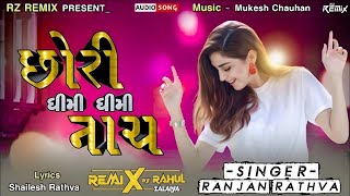 Chhori Dhimi Dhimi Nach  Gujarati Trending Remix Timli  Super Hit Viral Timli Song 2025 [upl. by Tufts]