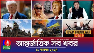 আন্তর্জাতিক সব খবর  Banglavision World News  11 November 2024  International News Bulletin [upl. by Ardis]