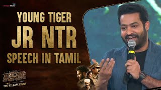 Jr NTR Superb Speech in Tamil  RRR Pre Release Event Live  Chennai  Shreyas Media [upl. by Feldman]