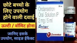 ondansetron oral solution ip उल्टी रोकने की सबसे असरदार दवाई Uses of Emigo Oral Solution in Children [upl. by Phare784]