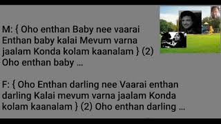 Oho Enthan Baby Song Karaoke For Male Singers [upl. by Jaenicke]