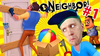 ПРИВЕТ СОСЕД Hello Neighbor 1 Новые приключения и секреты от соседа FFGTV ЛЕТСПЛЕЙ играем с Миланой [upl. by Kazim]