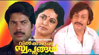 Malayalam full movie  Vilkkanundu Swapnangal Ft Sukumaran  Mammootty  Sreevidhya Others [upl. by Annoek266]