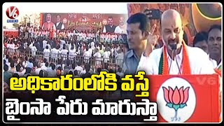 BJP Chief Bandi Sanjay Speech  Fires On CM KCR  Bhainsa  V6 News [upl. by Meela669]