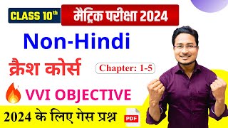 10th Non Hindi Chapter 15 VVI Objective Question Crash Course  10th Non Hindi objective Question [upl. by Riay915]