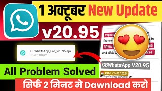 Gb Whatsapp new version kaise dawnload kare  How to update gb whatsapp  Gb Whatsapp update v2095 [upl. by Ameyn639]