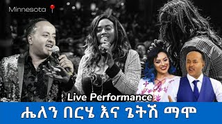 ሔለን በርሄ እና ጌትሽ ማሞ በሜኖሶታ  Helen Berhe and Getish Mamo Live Performance at Minnesota [upl. by Jamille681]