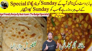 MustTry Desi Recipes Aloo Chana Ka Salan amp Kolkata’s Famous Bal Wala Paratha  Recipes By Nosh [upl. by Wons959]