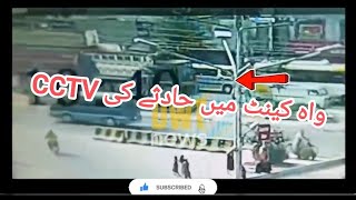 Wah Cantt Main Accident Ki CCTV  2 Num Barrier rashidhussainso6pf [upl. by Ahsilek]