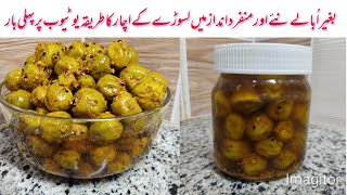 Lasooray Ka Achar Banane ka tarika  Lasode ka Achar Recipe By Lets Cook With Asia [upl. by Aizan]