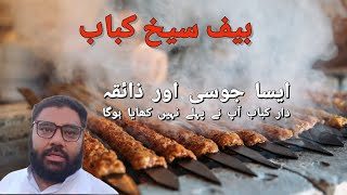 Beef Seekh kabab recipe  Restaurant style juicy Beef seekh kabab  Commercial recipe  By Bawarchi [upl. by Asseram692]