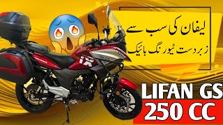 Lifan 250cc Available  Cheapest Touring bike In Pakistan [upl. by Rafaelia]