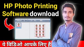 HP Photo Printing Software download  make passport size photo software  hp photo printing 🔥🔥 [upl. by Mcginnis929]