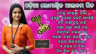 Odia All time Hits Odia Albums Hits Old Is Gold Odia Adhunika Songs [upl. by Trinia323]